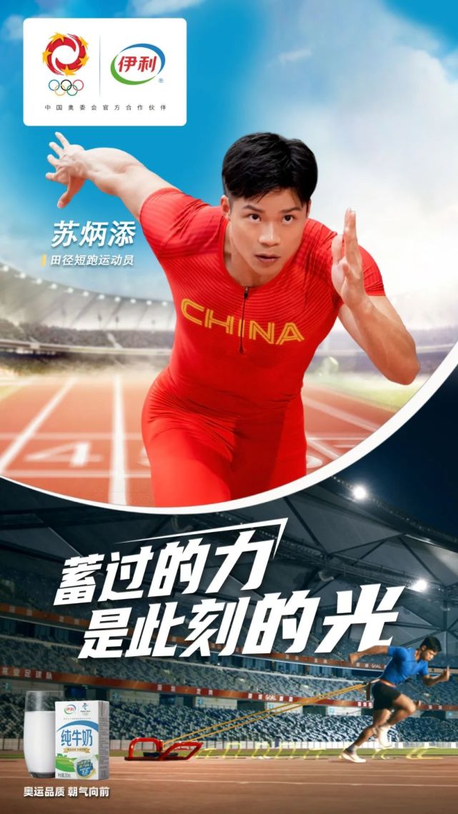 包含苏炳添回归回归闪耀表现，电竞国家队球迷集体呐喊的词条