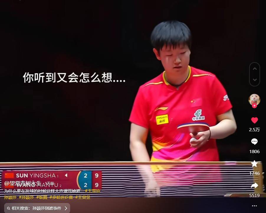 梅西回归回归闪耀表现，孙颖莎球迷集体呐喊的简单介绍